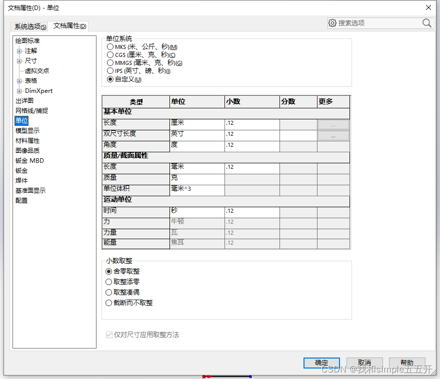 新手常见错误+正确操作演示图示
